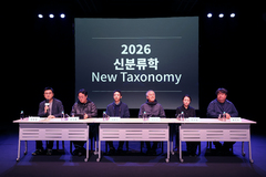 두산인문극장 ‘신분류학’…인간·사회 기준 다시 묻는다