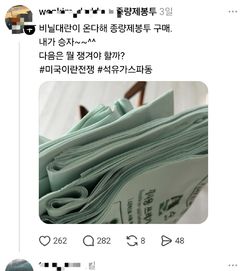 "종량제봉투 있어요?"…전쟁 여파에 '비닐 대란' 오나