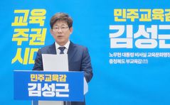[6·3충북]김성근 "교육 혁신 3단계 전략, 10대 과제 추진"