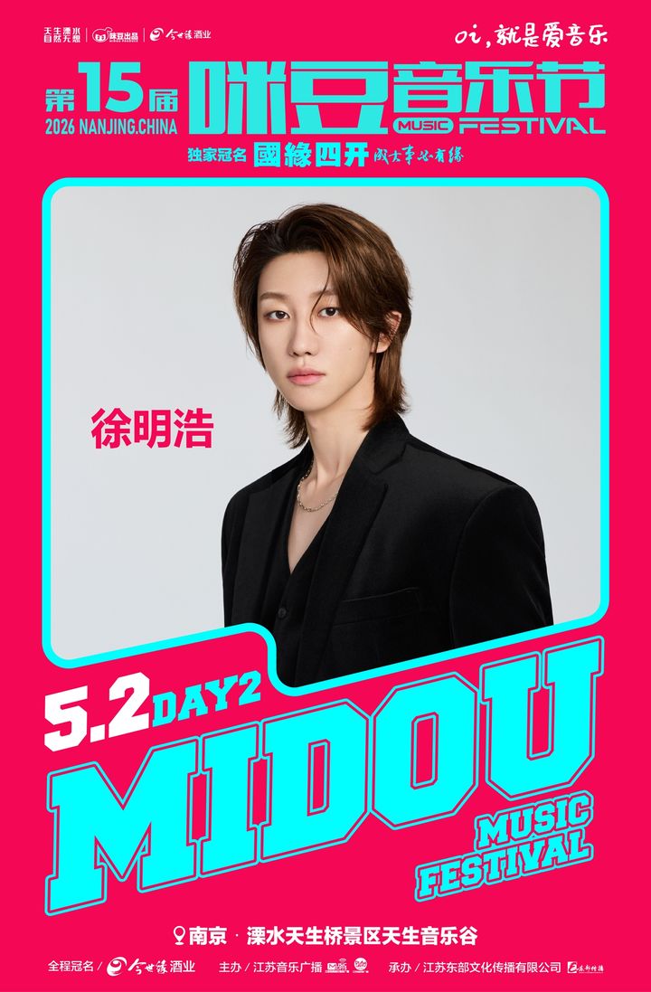 세븐틴 디에잇, 5월 中 대형 음악 페스티벌 헤드라이너