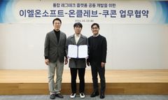 쿠콘·이엘온소프트·온클레브, 가상자산 시장 대응 '맞손'