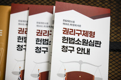 "단순 불복 안돼"…재판소원 한 달, 사전심사로 걸러내 '4심 우려' 불식