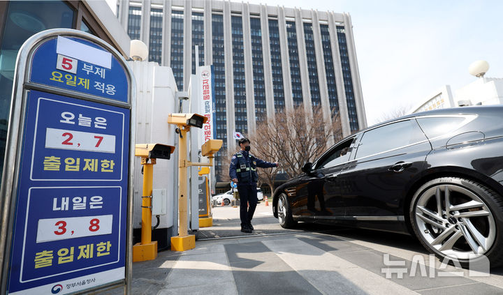 중동발 에너지 위기에…행안부 재택근무 운영