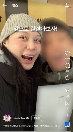 조민 "앞으로 잘 살아보자!"…결혼 1년 7개월 만에 혼인신고 완료