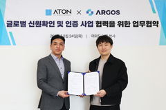 AI 인증에 양자보안 결합…아톤·아르고스, 글로벌 인증 플랫폼 구축