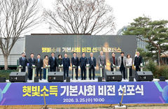 재생에너지 이익 완주군민과 나눈다…햇빛소득 기본사회