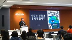 안랩, 임직원 ESG 역량 키운다…곽재식 환경안전공학과 교수 특강