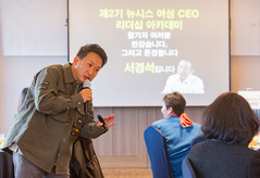 '뉴시스 여성 CEO 리더십 아카데미' 강연 나선 방송인 서경석