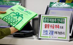 기후장관 "종량제 봉투, 1년치 이상 무…가격 인상 없다"