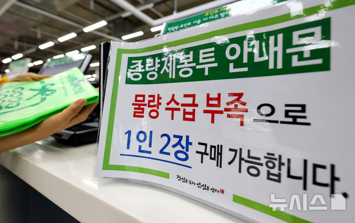 편의점 돌며 겨우 '쓰봉' 샀는데…지자체는 "재고충분"(종합)