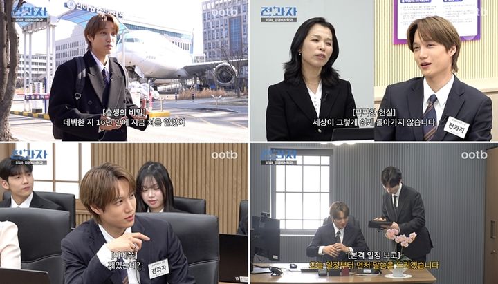카이 같은 비서 있다면…'전과자' 시즌8로 돌아온다