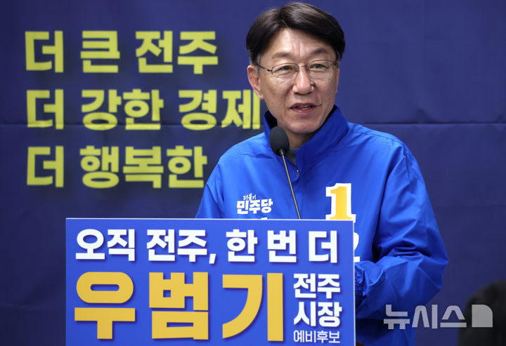 [6·3전주]우범기 "요람에서 100세까지 전 생애 맞춤 복지" 