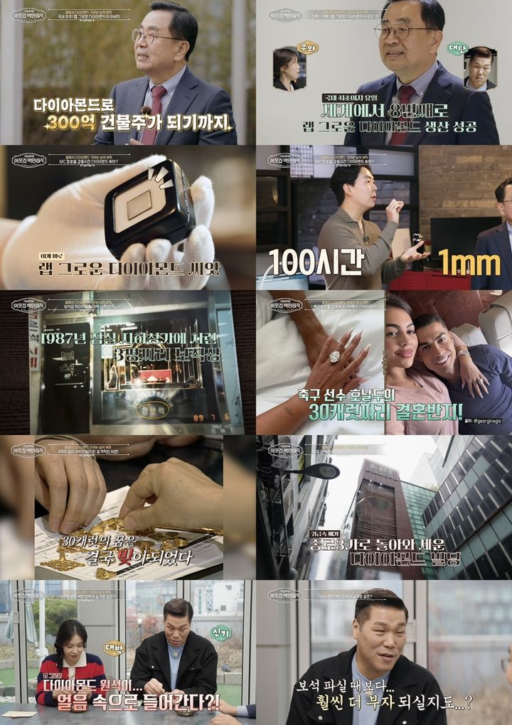 3평 금은방→300억 건물주 강승기 