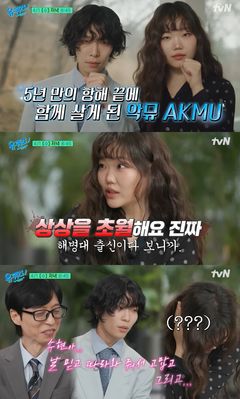 "같은 사람 맞나"…'악뮤' 이수현 다이어트 후 달라진 모습에 네티즌 박수를 보내다