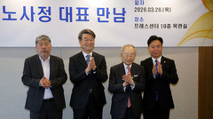 '직장 내 괴롭힘' 개선 착수…노사정, 분과위 첫 회의