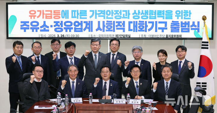 정유·주유업계 만난 與…"사후정산·전속거래 폐지·완화 합의"(종합)