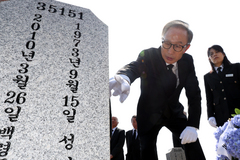 이명박 전 대통령, 천안함 46용사 묘역 참배… "영원히 잊지 않고 기억" [뉴시스Pic]
