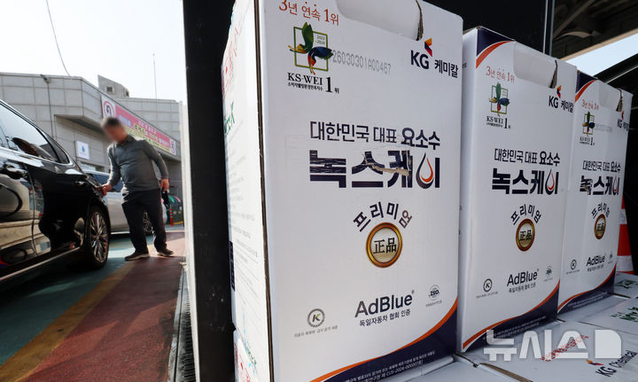 요소수·주사기 매점매석금지 이달 말 종료…"수급 안정세 확인"