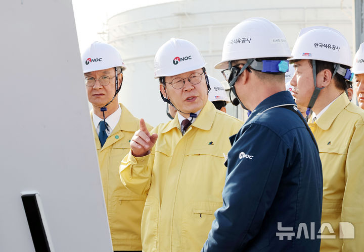 이재명 대통령, 중동 상황 대응 석유 비축기지 점검 [뉴시스Pic]