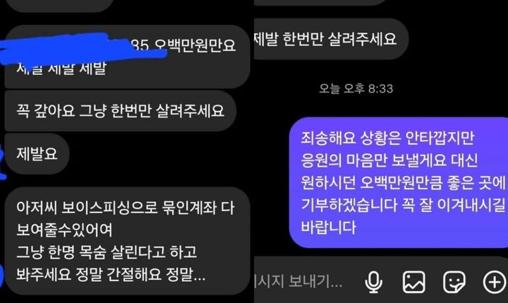 장성규, 누리꾼 500만원 요구 거절…