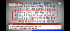 홍서범 교사 아들 불륜 의혹, 제자들이 먼저 알았다 "야자 중 함께 사라져"