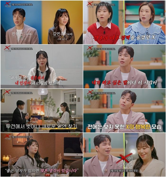 이혼 '이숙캠 투견부부' 아내 