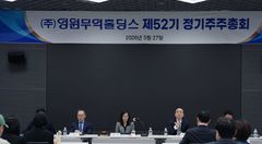 성래은 영원무역 부회장 "투자 통한 성장동력 확보할 것"