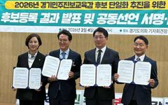 박효진, 유은혜·안민석에 "여론조사 정략 공방 중단하라"