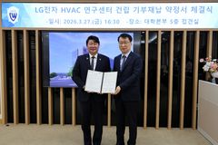 LG전자, 국립창원대 내 'HVAC 연구센터' 짓는다