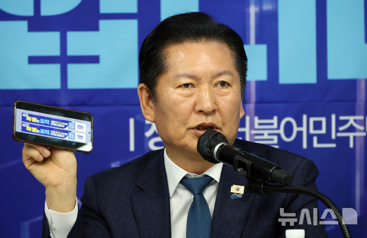 정청래 "쉬운 선거 없어… 해 끼치는 언행 엄중 조치" [뉴시스Pic]