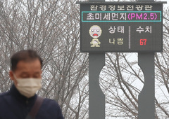 '탁한 공기질' 서울에는 초미세먼지 주의보 발령 [뉴시스Pic]