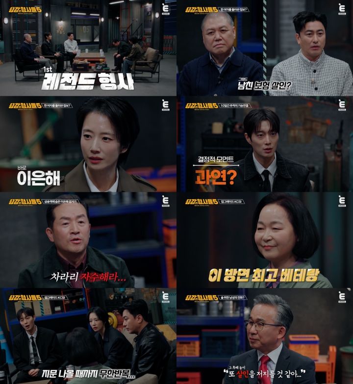 '계곡 살인' 이은해 수사 일지 공개…선고 후에도 보험금 청구