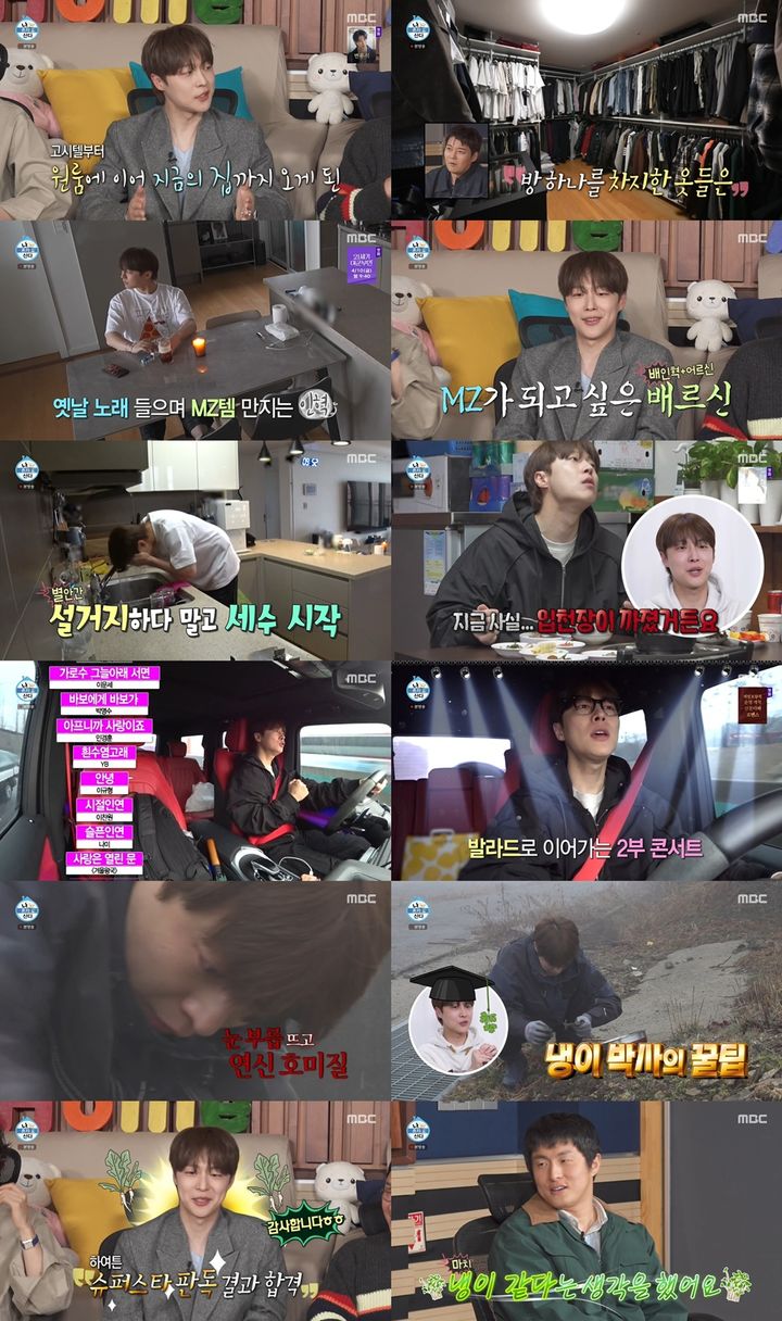 기안84, 배인혁 반전 행보에 