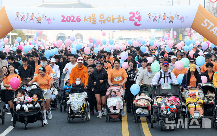 유아차로 도심 질주 '2026 서울 유아차 런(Run)' [뉴시스Pic]