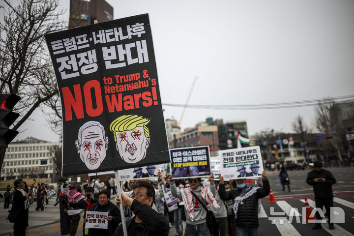 서울 도심에 울려퍼진 '트럼프, 네타냐후 전쟁반대' 목소리 [뉴시스Pic]
