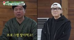 "프로그램 말아먹고"…'미우새' 멤버들, 이상민 복귀에 야유