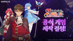 컴투스, 일본 애니 'A랭크 파티' 게임으로 만든다