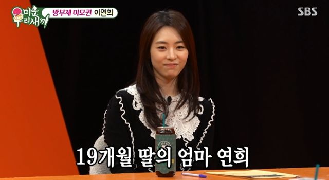 이연희, 둘째 계획 공개…