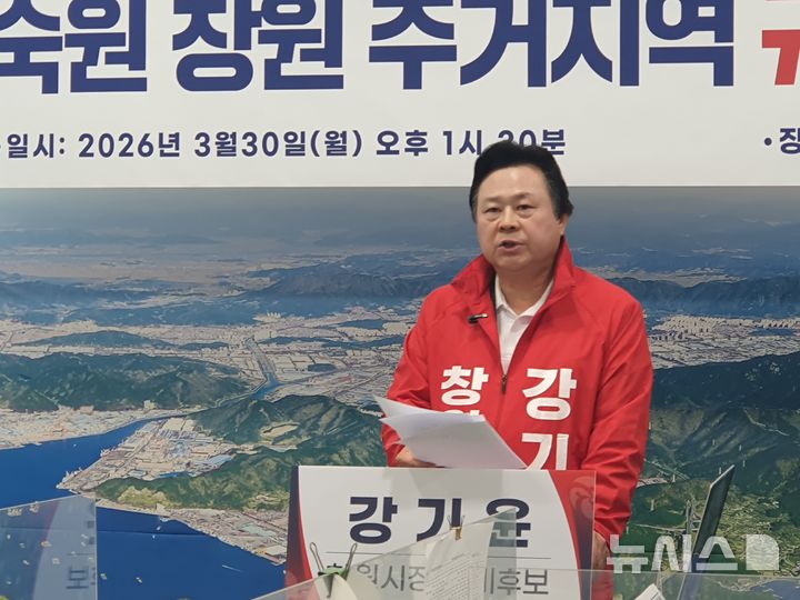 [6·3창원]강기윤 "진해 군용철도 '사비선' 전면 철거"