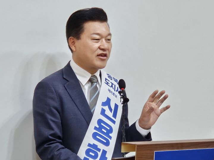 與, 6·3 지방선거 충북지사 후보로 신용한 선출…결선서 승리