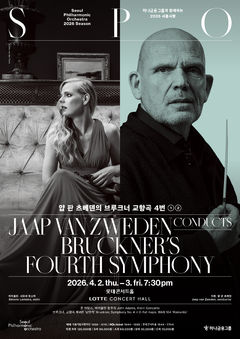 서울시향 '서거 130주기' 브루크너 작품 탐구 이어간다
