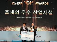 워커힐, 서비스 경쟁력 재입증…‘제10회 인천에어포트 어워즈’ 수상