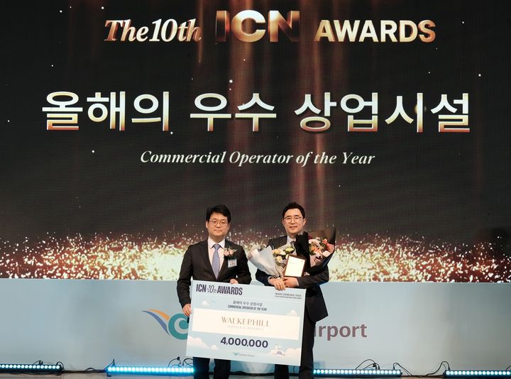 워커힐, 서비스 경쟁력 재입증…‘제10회 인천에어포트 어워즈’ 수상