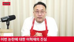 이혁재 "언론 비판 두렵지 않아…100만 유튜버 될 때까지 투쟁할 것"