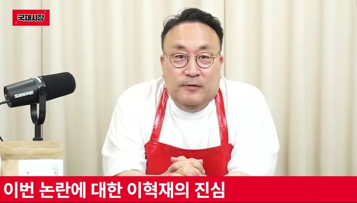 이혁재 "언론 비판 두렵지 않아…100만 유튜버 될 때까지 투쟁할 것"