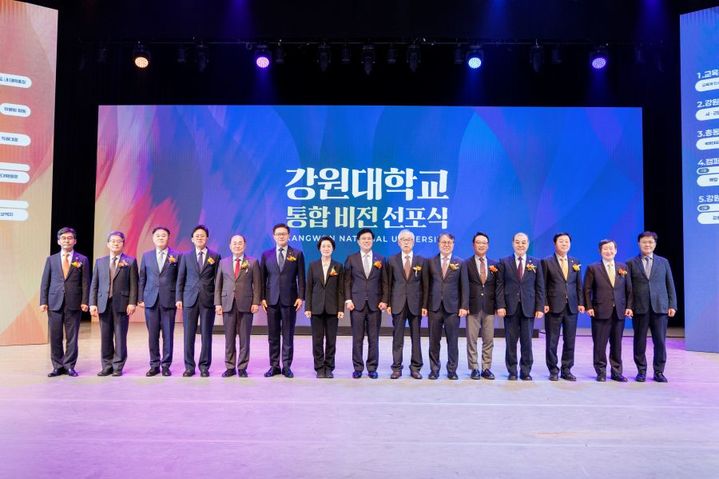 강원대, 통합 비전 선포식 개최…국내 첫 ‘1도 1국립대학’ 출범