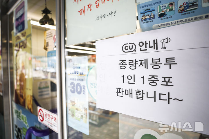 '종량제' 못 박은 기후장관 