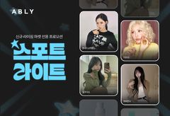 "신생 마켓 키운다"…에이블리 '스포트라이트'로 상생 강화
