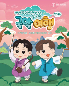 평택시립국악관현악단, 문화복지사업 '찾아가는 연주회' 본격 추진