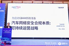 페스카로, 중국 '오토섹 2026'서 자동차 보안 모범기업상